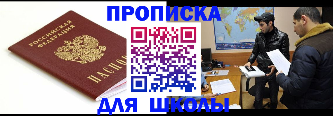 временная регистрация госуслуги в Мценске