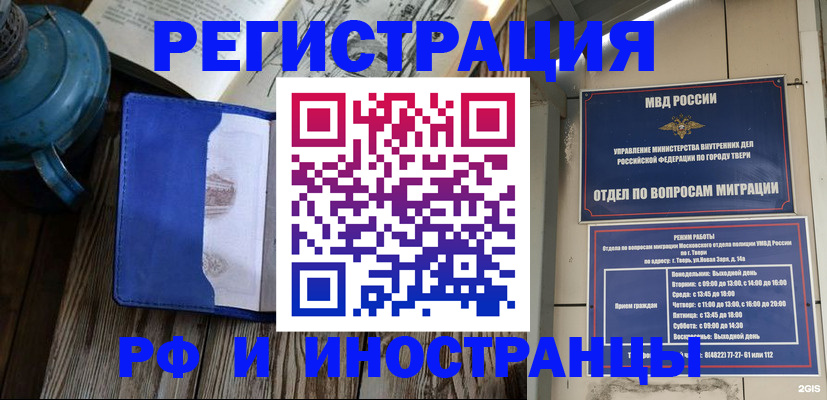 прописка для военкомата в Мценске